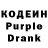 Codein напиток Lean (лин) Gaurav Seth