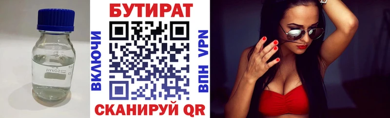 Бутират вода  наркота  Кашира 