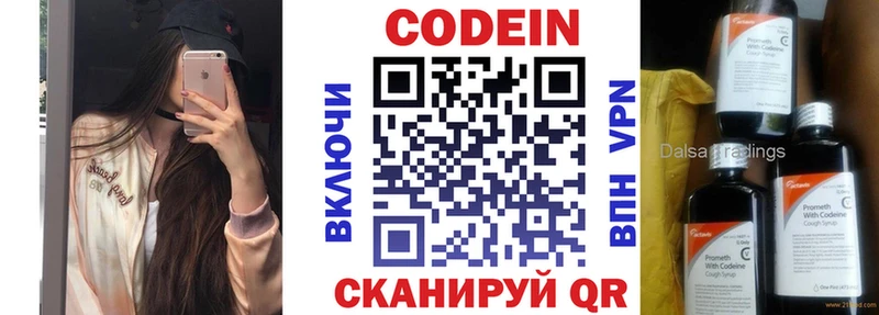 omg ТОР  купить   Кашира  Кодеин напиток Lean (лин) 