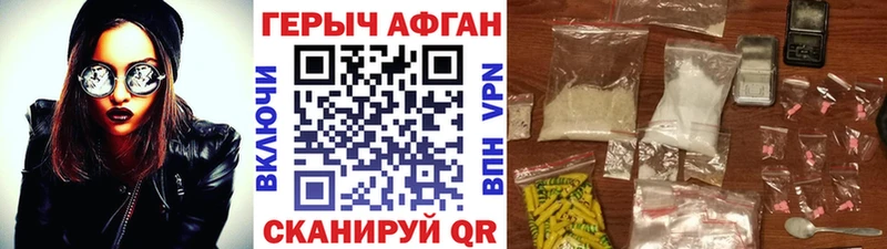 Героин афганец  Кашира 