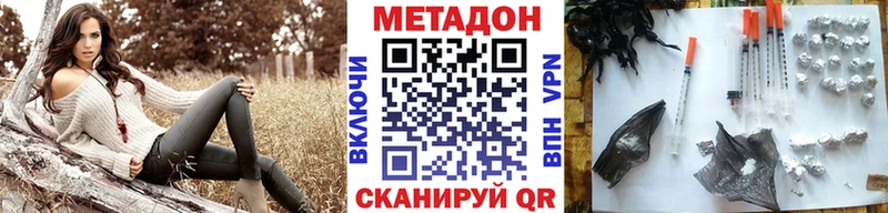 Метадон белоснежный  Кашира 